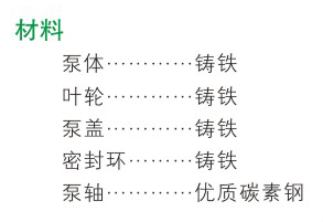 IS型單級離心泵 IS型單級離心泵